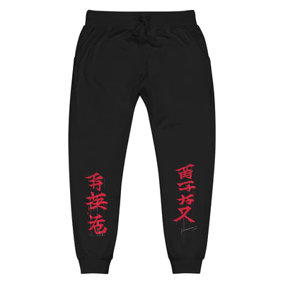 Onigiri fleece sweatpants